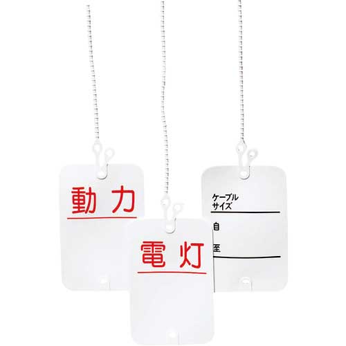 未来工業 ワンタッチカラーエフ (印刷入りタイプ)プラスチック製・線名札 10枚入 KFYP