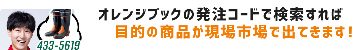 トラスコ中山の商品が買える！｜現場市場