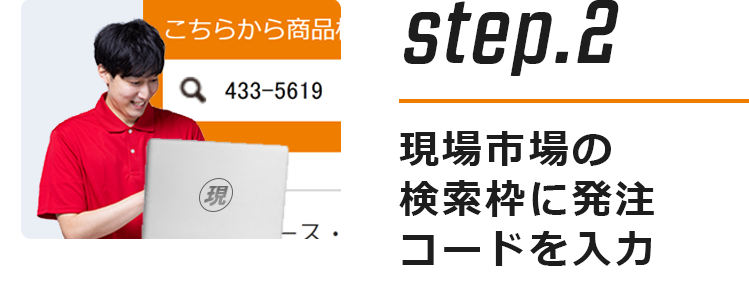 トラスコ中山の商品が買える！｜現場市場