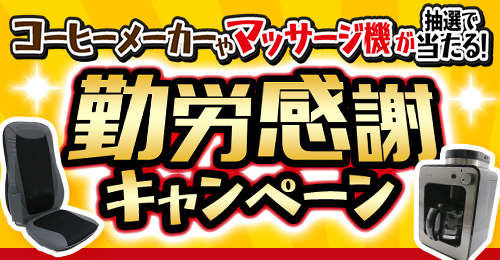 工業用品の通販なら【現場市場】